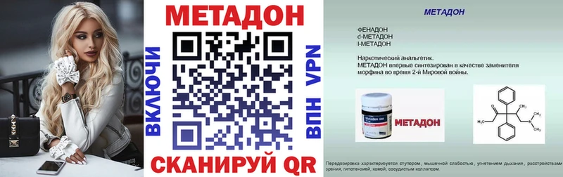 Метадон белоснежный  Купить  Красногорск 