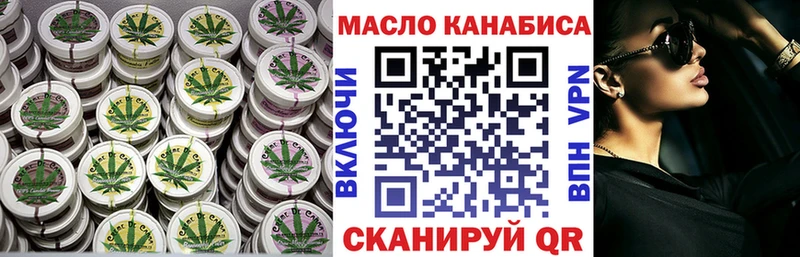 Купить закладки  Красногорск  ТГК THC oil 